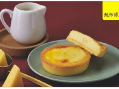 流心芝士蛋挞-鲍师傅糕点(国金街店)