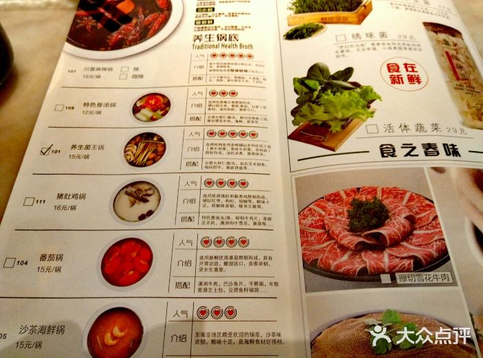 豆捞坊(金桥店)菜单图片