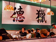 -禄运茶居·手工点心(猎德店)