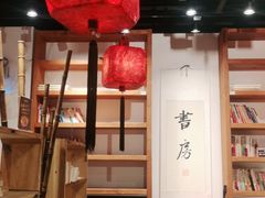 -和府捞面·大师店(上海漕宝路日月光店)
