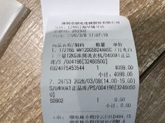 -sundanpulse顺电·脉(海岸城购物中心店)