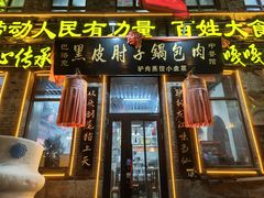 -中华巴洛克风情街