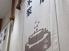 -小满手工粉(北京来福士店)