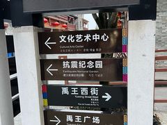 -北川巴拿恰