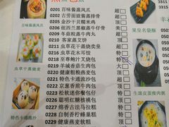 菜单-拾贰季喜宴(百利达广场店)