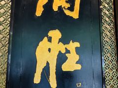 -炳胜公馆(珠江新城店)