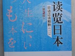 -猫音日语留学培训