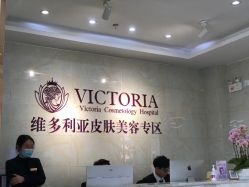 体验前-苏州维多利亚美容医院