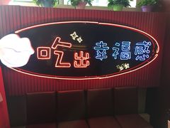 -红门金汤·港式火锅(英皇集团中心店)