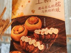 -Briant石窑面包(丰盛里店)