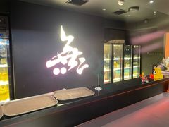 -無二炙坊·和牛烧肉(大钟寺1733店)