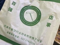 -陈秀云煎饼果子(迎春里店)