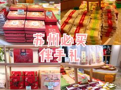 零售区-稻香村(观前街店)