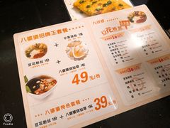 菜单-八婆婆烧仙草(曾厝垵店)