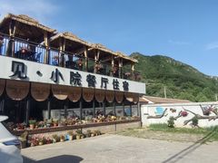 -遇见小院—虹鳟鱼•农家菜(怀柔店)