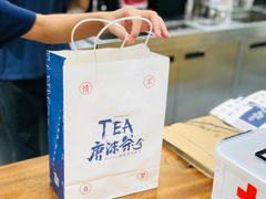 -唐沫茶兮(首山店)