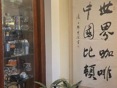 -比顿咖啡文化馆(升阳路店)