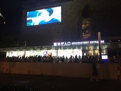 -上海环球金融中心云端足球盛典