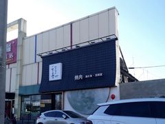-千寻山野烤肉(中关村店)