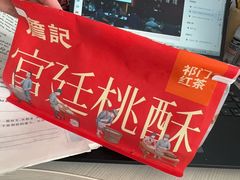 -詹记桃酥(宿州路店)