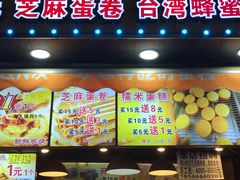 -朱記糯米蛋糕(千川百货店)