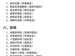 -蚝堡海鲜·威海菜·海肠捞饭·烧烤·亚洲吃蚝公司(幸福门店)