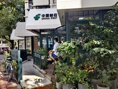 -中国邮政(淮海中路)