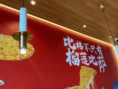 -比格比萨自助(宝山日月光店)