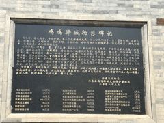 -鸡鸣驿古城