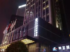 -长沙小天鹅戴斯酒店