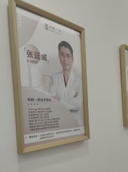 -和颜一美轻医美连锁