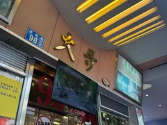 -大哥餐厅(西城花园店)