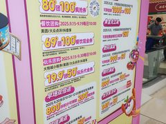 -大悦城(沈阳中街店)