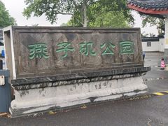 -幕燕滨江·燕子矶公园