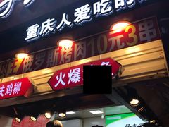 门面-八一好吃街·高品美食广场