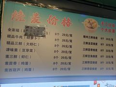 -正宗天津烧麦馆(柳州路店)