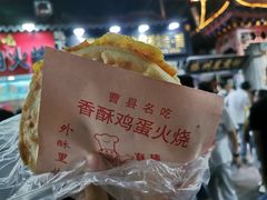 -曹县名吃香酥鸡蛋火烧(芙蓉街店)