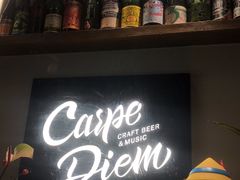 -Carpe Diem精酿空间