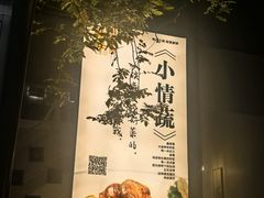 -纳地素食(石门公园店)