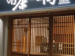-有茶空间(万科金色半山店)