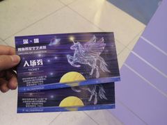 -深圳独角兽星空艺术馆