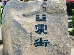 -特克斯八卦城