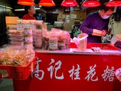 -高记福桂桂花糖炒栗(鼓楼店)