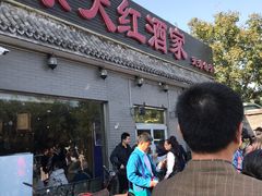 门面-京天红酒家(虎坊路店)