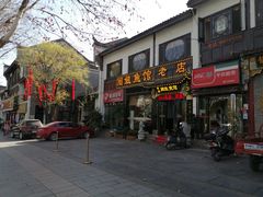 -周姐鱼馆