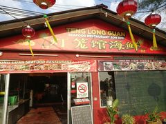 -灯笼馆海鲜餐厅