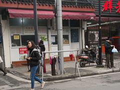 -杨招娣糕点(装驾桥巷店)