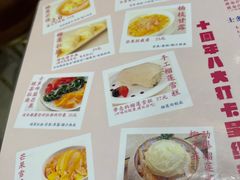 -甜心妈妈·榴莲星级糖水(北京路总店)