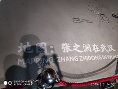 -张之洞与武汉博物馆