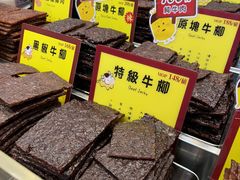 -钜记手信(大三巴街店)